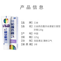 三金 西瓜霜牙膏深层清洁清新口气牙焱清留兰香型125g*3支/套