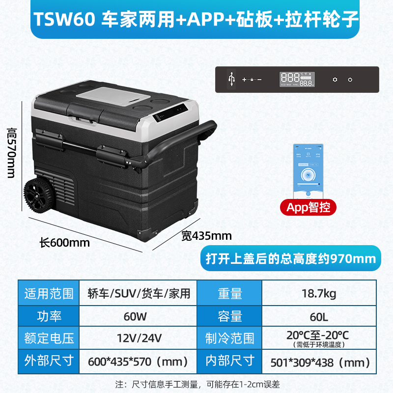 冰虎(Alpicool)车载冰箱压缩机制冷TSW60升车家两用12V24V大货车冷冻冷藏房车用冰柜