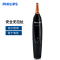 飞利浦（Philips） 鼻毛修剪器 NT1150/10 舒适管状盾保护技术 耳毛鼻毛干剃型修剪器 干电式全身水洗