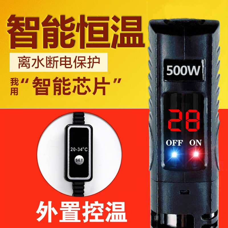 鱼缸加热棒 新款LED数显加温棒 水族箱乌龟缸智能自动恒温器高清大图