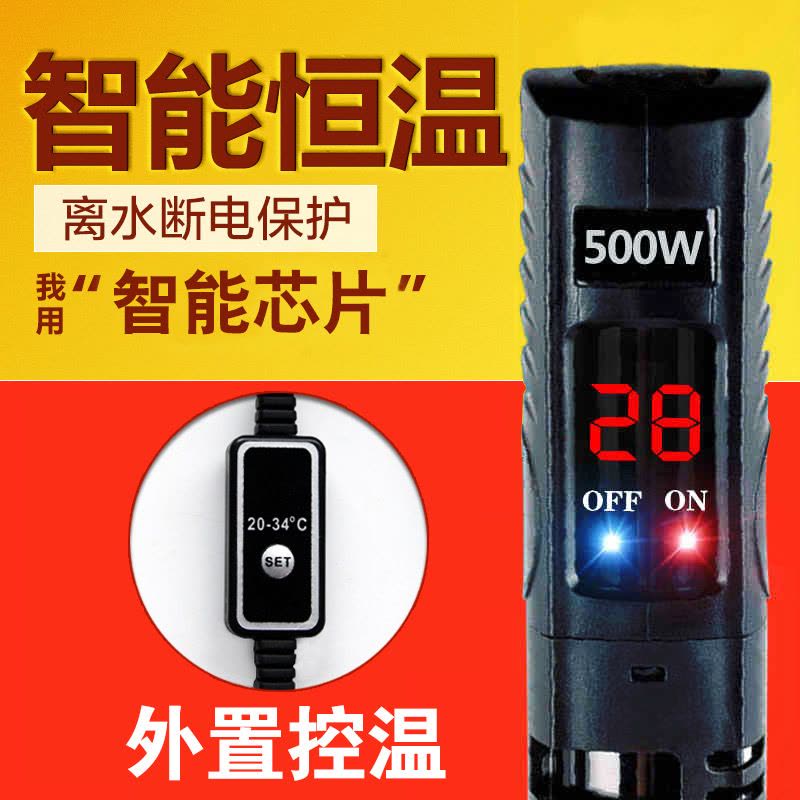 鱼缸加热棒 新款LED数显加温棒 水族箱乌龟缸智能自动恒温器图片