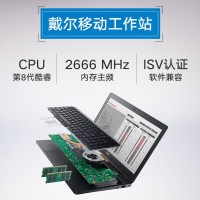 戴尔（DELL）Precision 3530 i7-8750 8GB 1T+256GB P600 4G 专业显卡 15.6英寸 移动工作站 笔记本 图形主机 72%色域