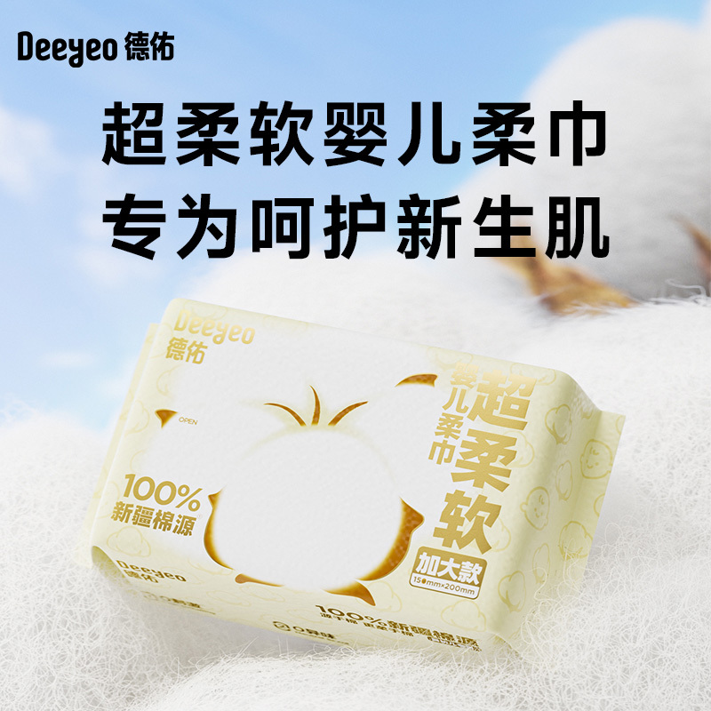 德佑绵柔巾80片*6包质地柔软舒适经典平纹10030368高清大图