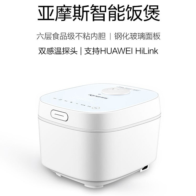亚摩斯(AMOS) AS-WF40SG 电饭煲 家用多功能4L智能预约可WiFi控制 白色