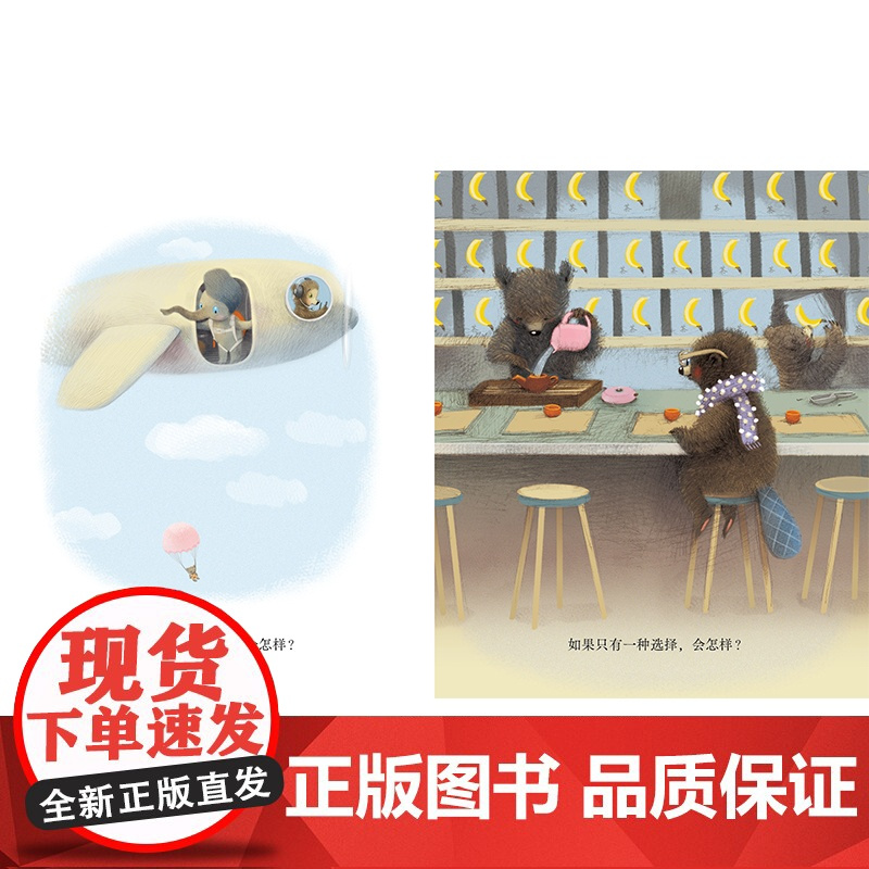 好多想法的书 儿童图画书 幼儿绘本 雷娜塔 丽斯卡 《纽约时报》书 广受图画书 南京大学出版社 ND