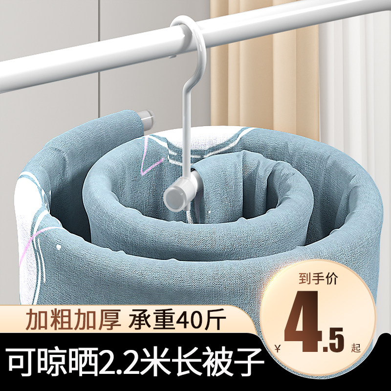 晒被子神器螺旋晾衣架家用阳台旋转圆形凉被套床单被罩专用大衣架高清大图