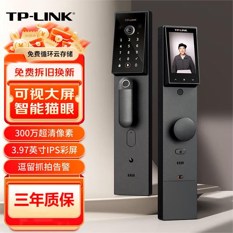 TP-LINK 全自动指纹锁密码锁家用电子锁防盗门锁入户门C级锁芯WiFi联网多媒体视频防猫眼带门铃 SL32 Pro