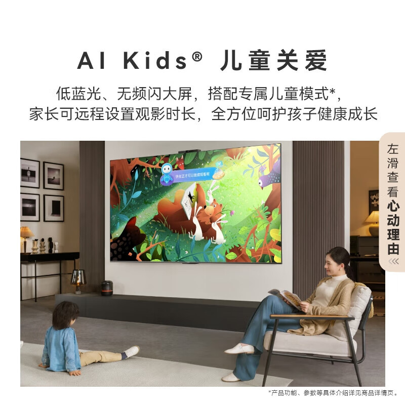 华为智慧屏 S5 85英寸 New 4K超级投屏 144Hz鸿鹄画质高清超薄智能液晶游戏电视机HD85KUNM