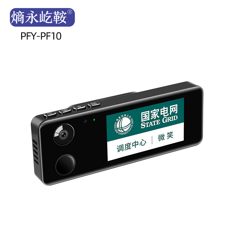 熵永屹鞍 PFY-PF10胸牌式便携录像记录仪 数码摄像机 (计价单位:台) 黑色高清大图