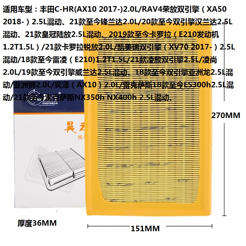 昊之鹰 空气滤清器/空气格适用18款至今丰田 凯美瑞 18款后亚洲龙 20款后塞纳/只适用双引擎2.5L