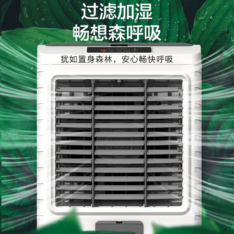 艾美特(AIRMATE)冷风机家用大型可移动商用水冷空调60L工业风扇工厂食堂网吧车间餐厅节能空调扇 CC-R12