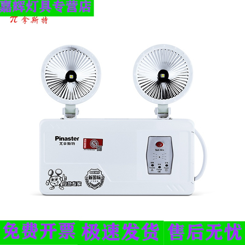 苏宁放心购兀消防应急灯led停电安全出口应急照明灯双头疏散灯新国标