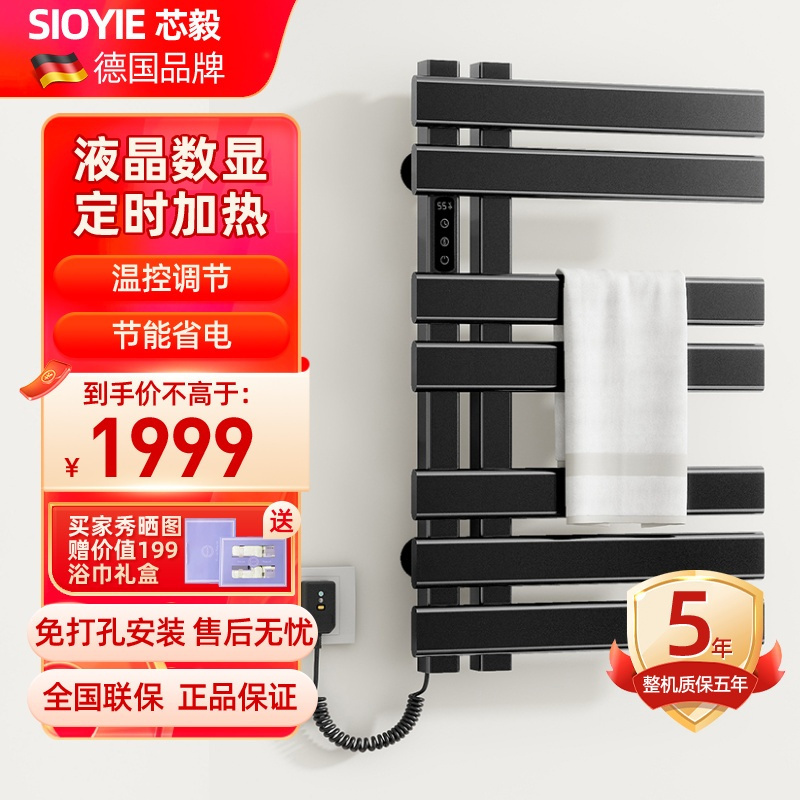 SIOYIE芯毅 德国品牌 电热毛巾架家用浴室智能毛巾架快速升温高效抗菌加热烘干毛巾烘干架R530高清大图