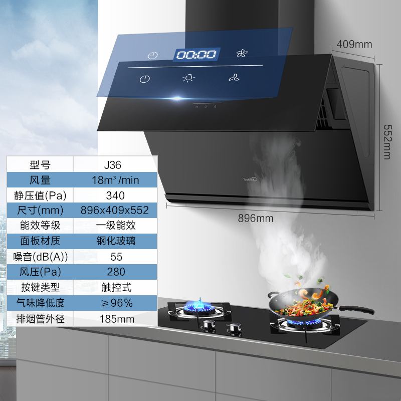 美的(Midea)抽油烟机CXW-280-J36 侧吸式吸抽油烟机 自动开合吸抽油烟机 驭风侧吸系列