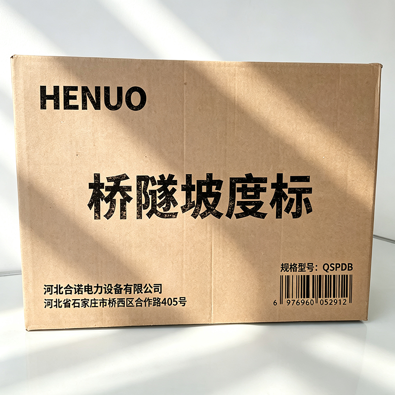 HENUO 桥隧坡度标 QSPDB 个高清大图