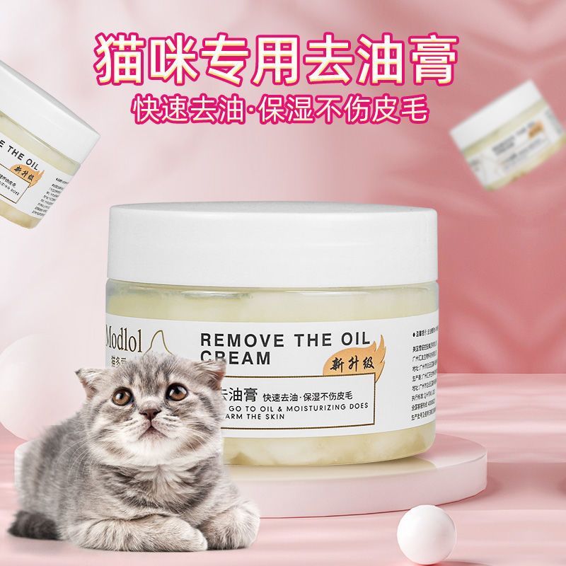 雪貂留香 猫多爱去油膏100g 英短布偶猫 化油膏 氨基酸配方 猫咪下巴猫尾巴 香波浴液