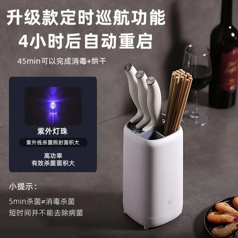 POLO智能消毒刀架紫外线筷子消毒机家用小型筷筒盒刀具消毒器刀筷消毒机/紫光热风烘干款