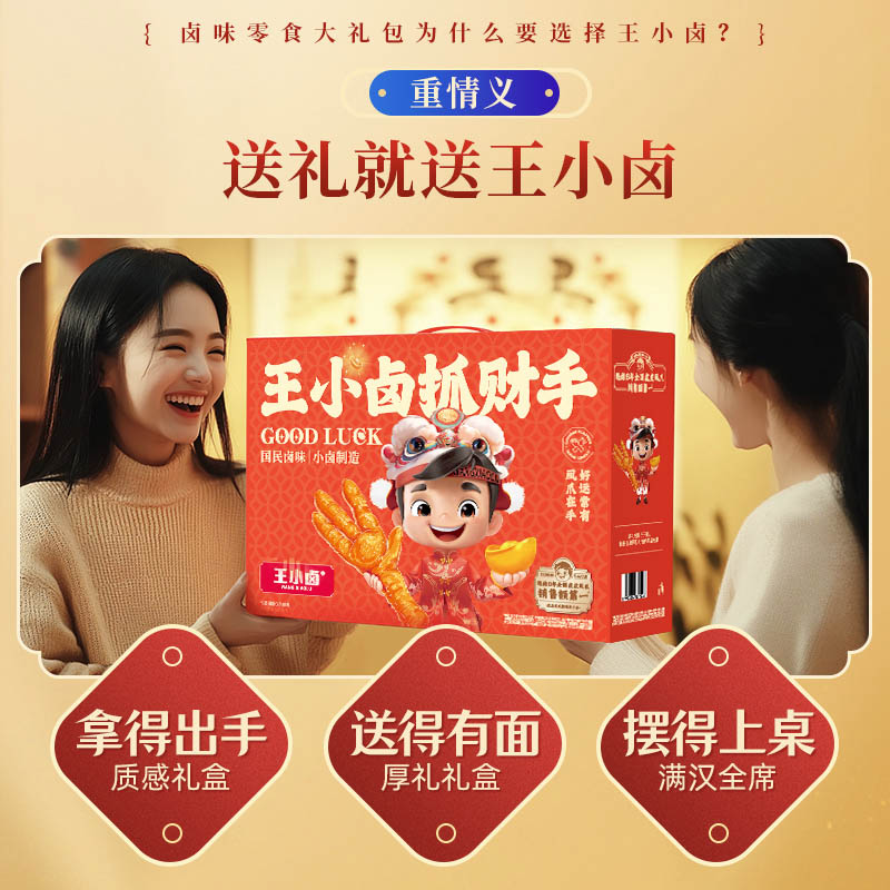 王小卤抓财手高清大图