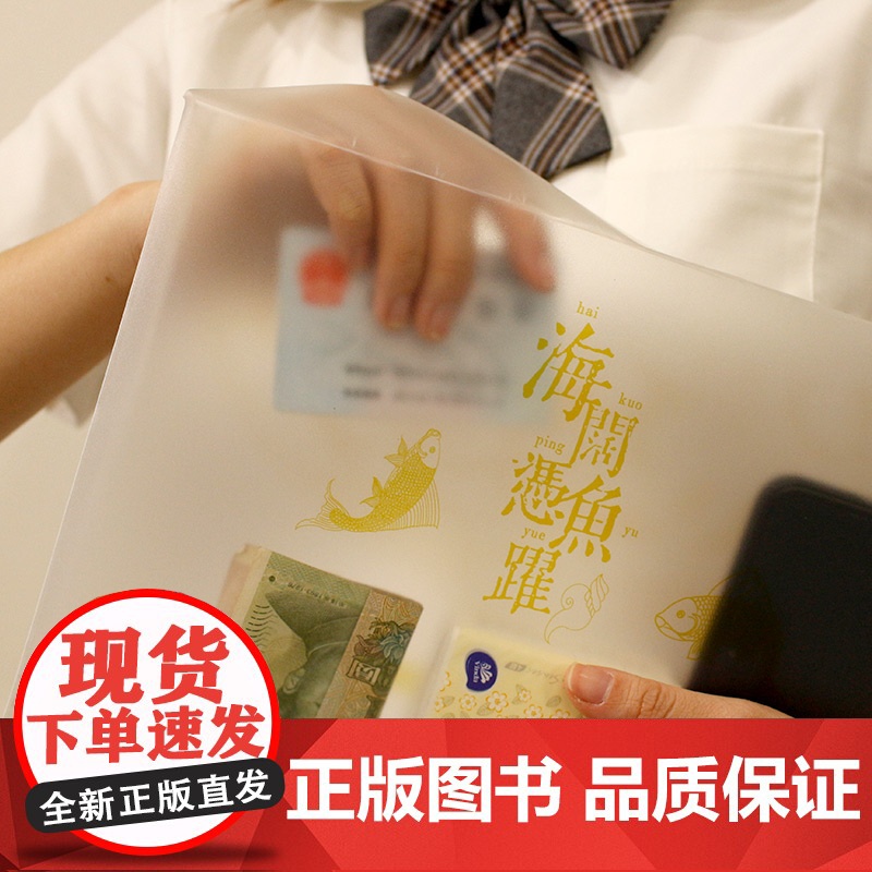 高考礼物锦鲤套装 海阔凭鱼跃文创套装精致文艺范复古格调文艺创意笔记本 复古中国风艺术品实用学生记事本印象手帐本创意日记本高清大图