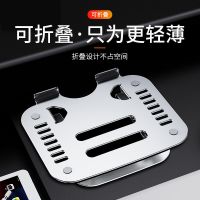 笔记本升降散热支架-银色 笔记本支架电脑便携折叠桌升降桌散热支架铝合金可调无极电脑支架