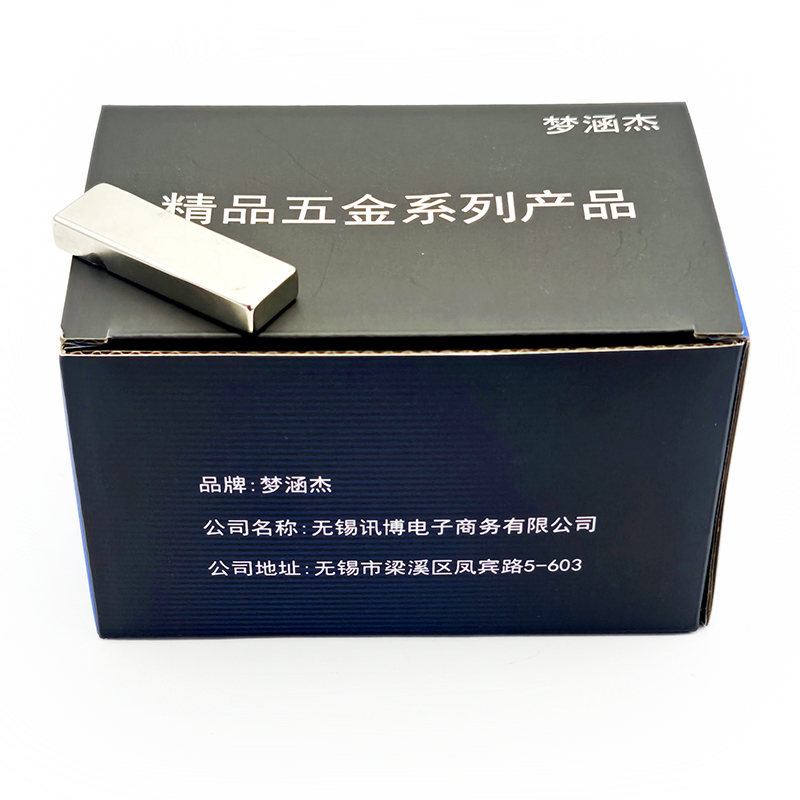 梦涵杰 强力磁铁长方形吸铁石磁石贴片 40x10x5mm 个高清大图