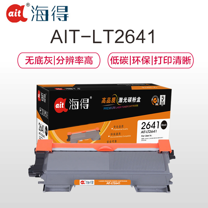 Ait海得 LT2641粉盒 专业版 AIT-LT2641墨粉盒 适用联想 LJ2600D LJ2650DN M7600高清大图