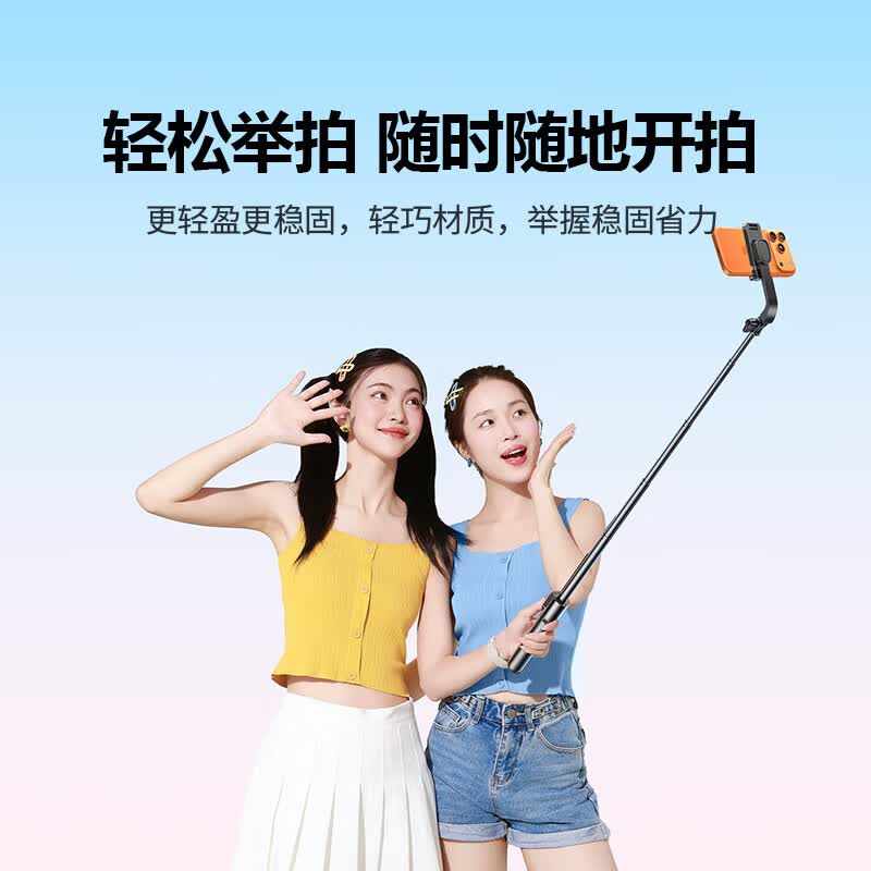 绿联 迷你口袋蓝牙自拍杆 4.6–7.2英寸通用稳固承重简约设计自由调节高清大图