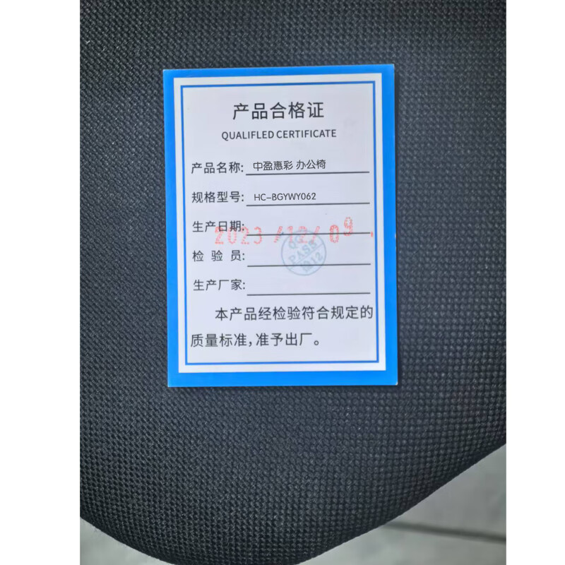 中盈惠彩 办公椅 HC-BGYWY062 470*500*900mm 黑色 把