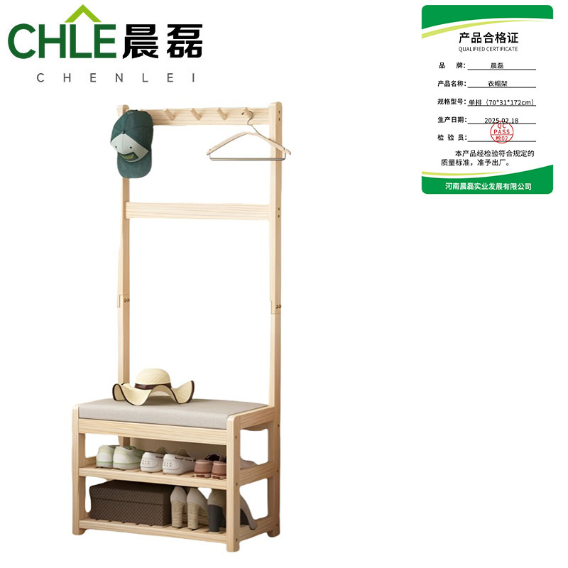 晨磊 衣帽架 单排(70*31*172cm)个高清大图