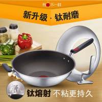 苏泊尔(SUPOR)炒锅CC32H1 火红点钛Pro少油烟复合钢 不粘锅32cm电磁炉通用
