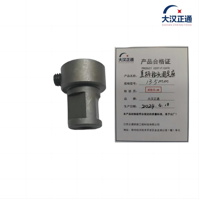 大汉正通 直柄钻头固定座 9.9mm 套高清大图