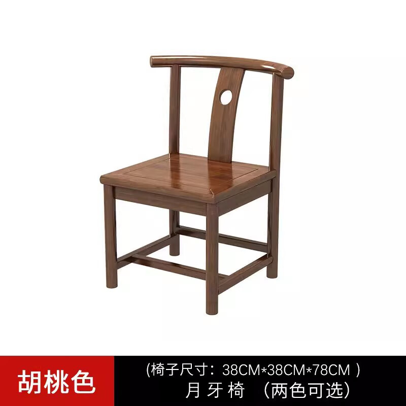 晋舰 靠背椅配套桌椅单人坐椅家用木凳商用办公椅功夫泡茶椅月牙椅两件起发