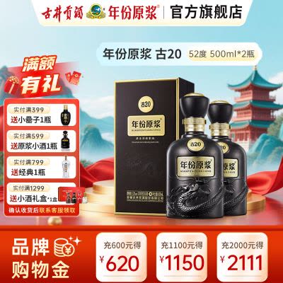 古井贡牌古井贡酒年份原浆古26 52度500ml 单瓶装浓香型白酒【价格图片