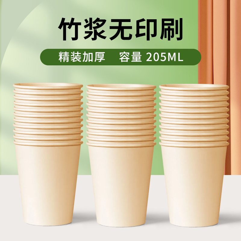 纸杯一次性杯子水杯家用加厚本色整箱批发咖啡热饮纸杯定制印logo 精装加厚1000只竹纤维