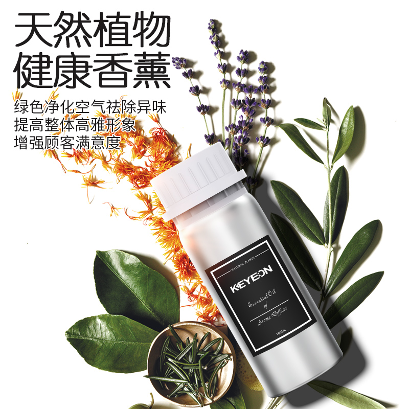 五星级酒店香薰精油补充液自动喷香机香薰香氛扩香机用香水100ml铝瓶装高清大图