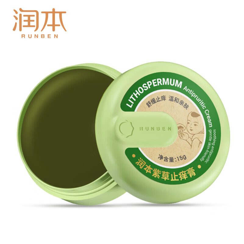 润本紫草止痒膏15g儿童舒缓红痒清凉膏蚊虫叮咬多效止痒退红便携