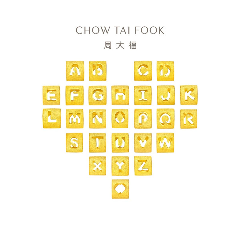 周大福足金黄金字母吊坠转运珠送男女友礼物(工费:80计价)[多款可选]