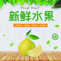 白心蜜柚 福建柚子平和蜜柚 新鲜水果大橘子