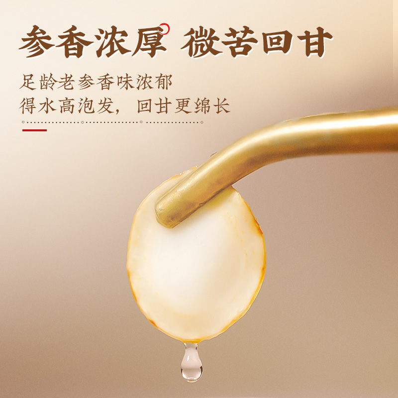 雷允上西洋参切片特正品官方旗舰店大片含片泡水特级长白山花旗参老参50g高清大图