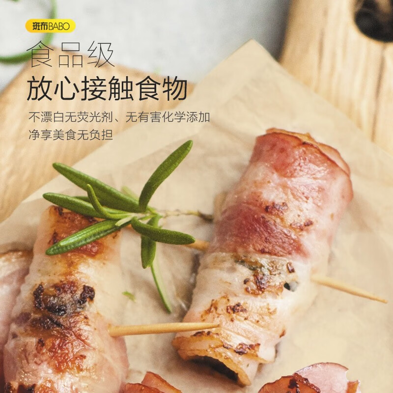 斑布(BABO)本色抽纸超韧餐巾纸竹浆纸餐巾纸擦手纸卫生纸抽无香纸巾 base系列本色抽纸3层110抽20包高清大图