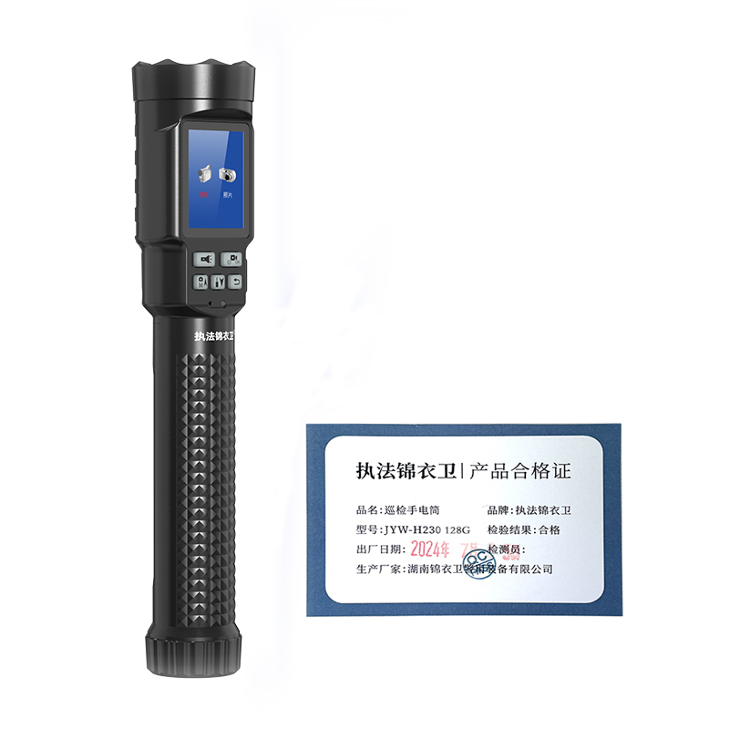 执法锦衣卫智能巡检仪JYW-H230 128G /台高清大图