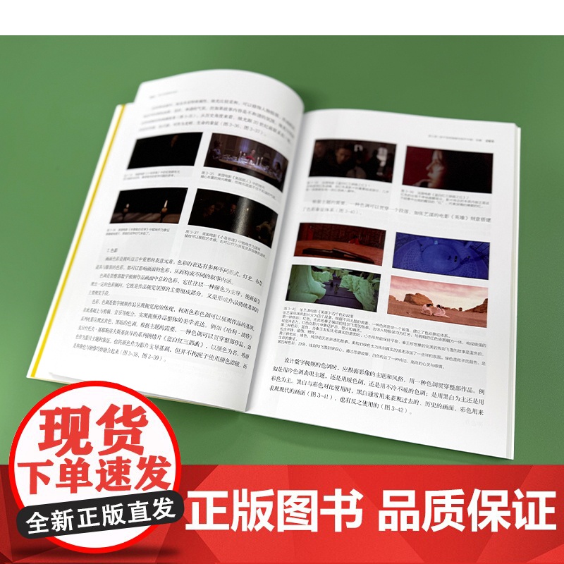 数字媒体艺术创新力丛书 数字视频编辑与制作 全方位介绍数字视频制作基本知识 数字视频作品创作的流程 数字媒体艺术等专业高清大图