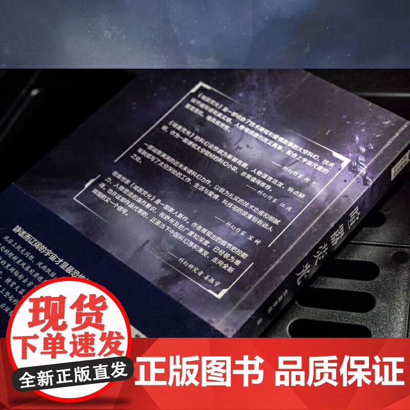 喧嚣荧光高清大图