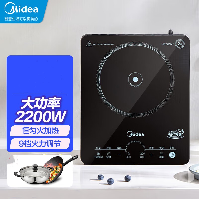 美的电磁炉火锅大功率电磁灶爆炒触控面板多档调节电磁灶电池炉大火力MC-22RB03
