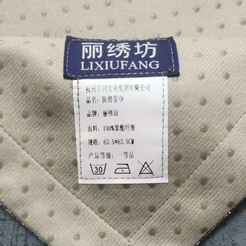 丽绣坊 防滑靠巾 63.5*63.5CM 100%聚酯纤维高清大图