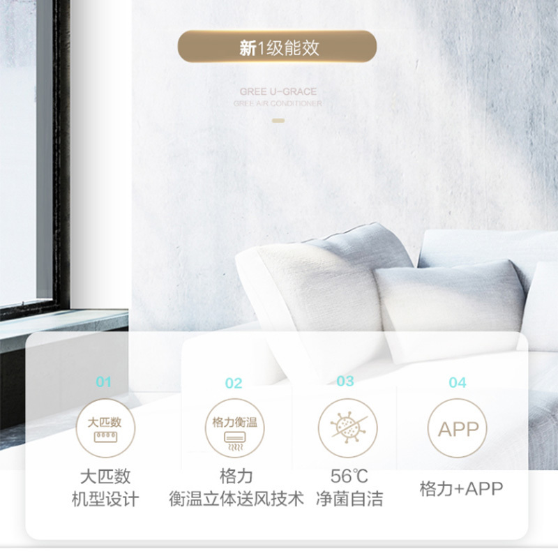格力U雅KFR-50GW/(50521)FNhAb-B1(WIFI)(皓雪白)