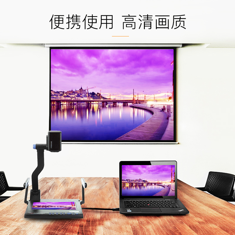 鸿合(HiteVision)HZ-V530实物视频展示台500万高清实物投影仪展台多媒体教学可折叠实物展台