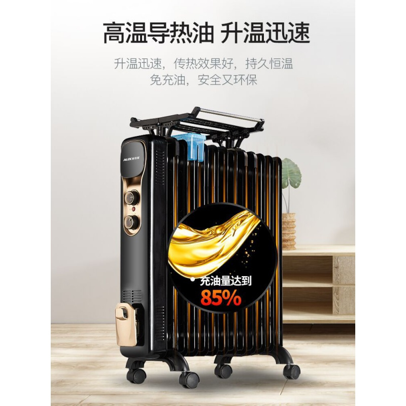 志高 油汀15AS 智能电暖气 / 单台装