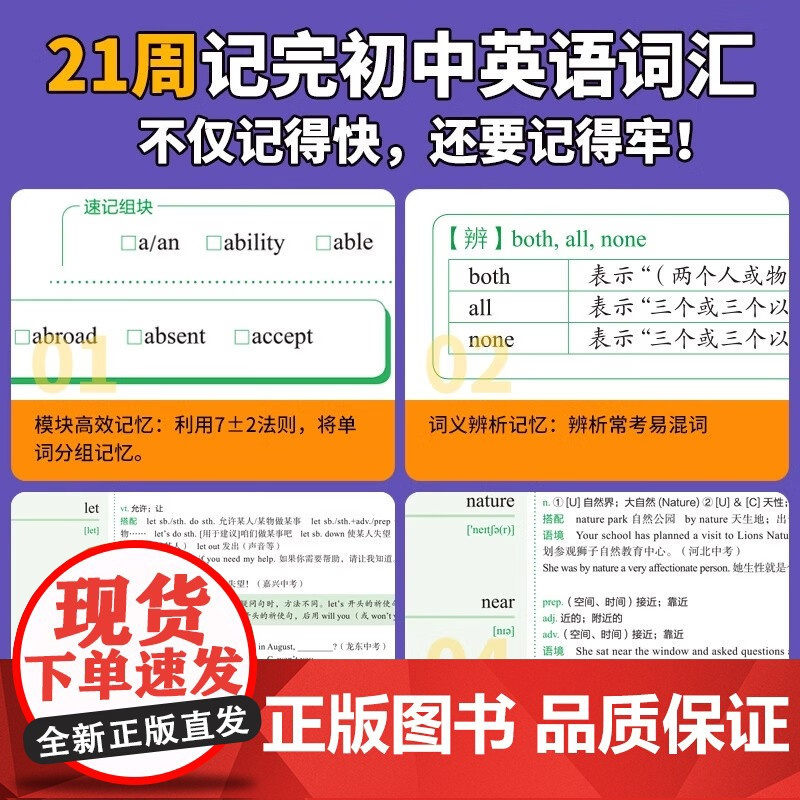 初中英语必背2000词中考英语语法137个核心考点英语单词完形填空与阅读理解七八九年级中学生作文200题新中考必考词汇专