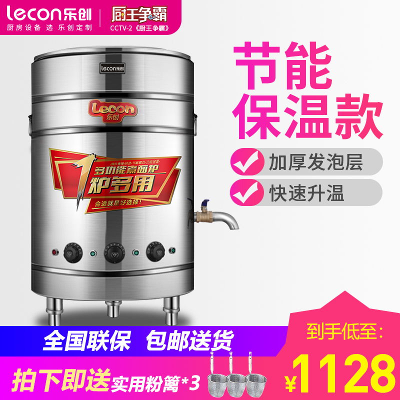 乐创(lecon)煮面炉商用燃气麻辣烫锅保温电热节能煮面锅煲粥汤面炉煮面桶 不锈钢电热款商用煮面机 60型(电热标准款)